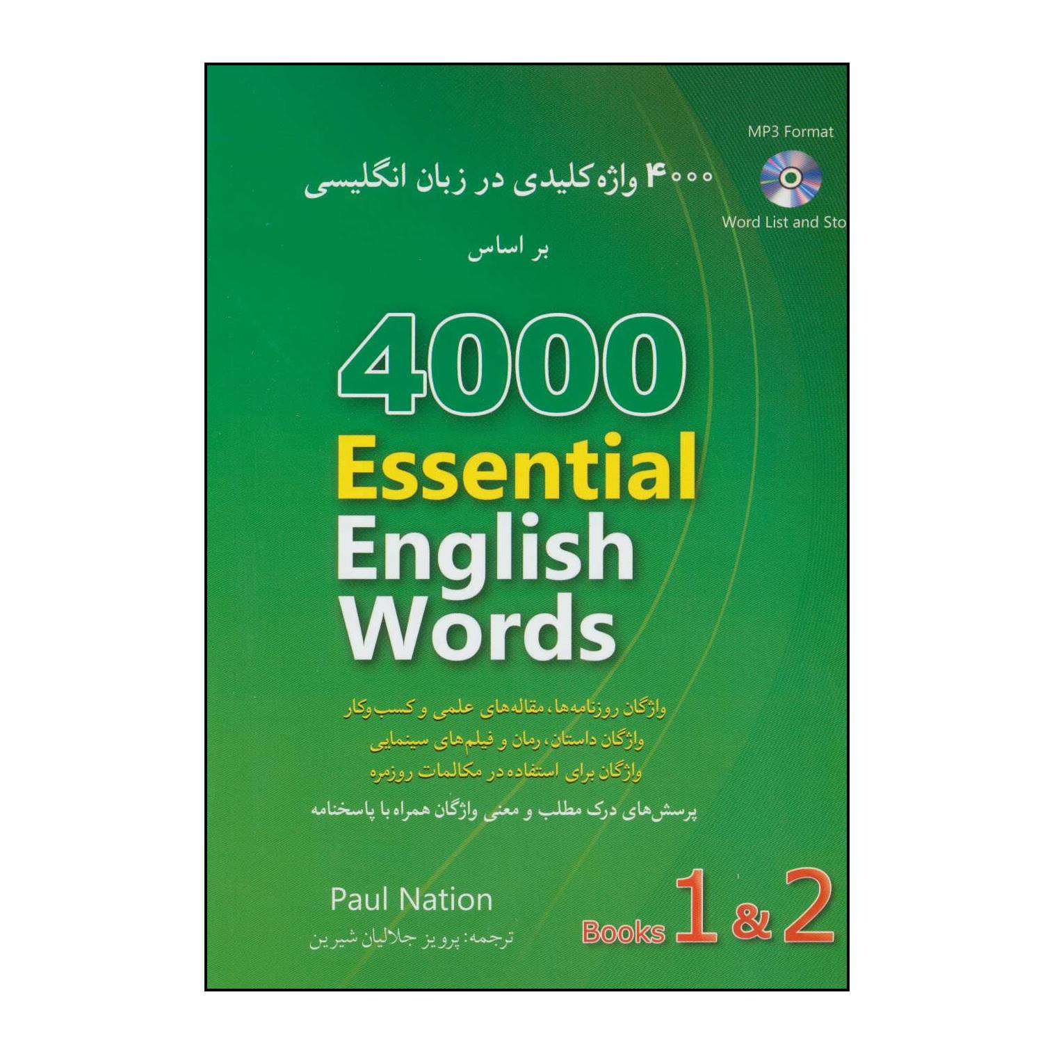 4000 Essentiële Engelse Woorden Delen 1 & 2 – Paul Nation (Perzisch-Engels)