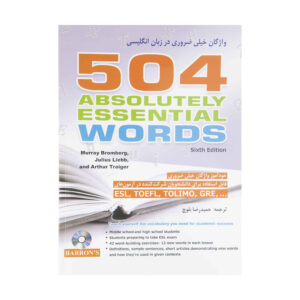 504 Absoluut Essentiële Woorden – Murray Bromberg (Engels-Perzisch)