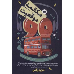 90 Gesprekken 90 Posities – Boek door Maryam Rokni