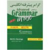 Geavanceerde Grammatica in Gebruik – Martin Hewings (Engels-Perzisch)