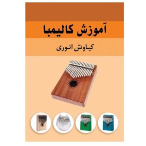 Kalimba lesboek door Kianoosh Anvari