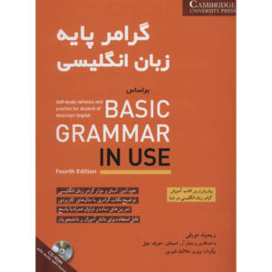 Basisgrammatica in Gebruik – Raymond Murphy (Engels-Perzisch)