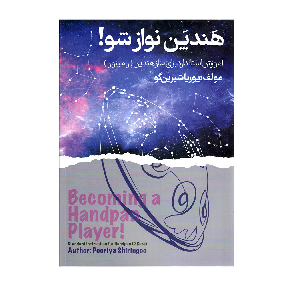 Een Handpan Speler Worden Boek door Pooriya Shiringoo