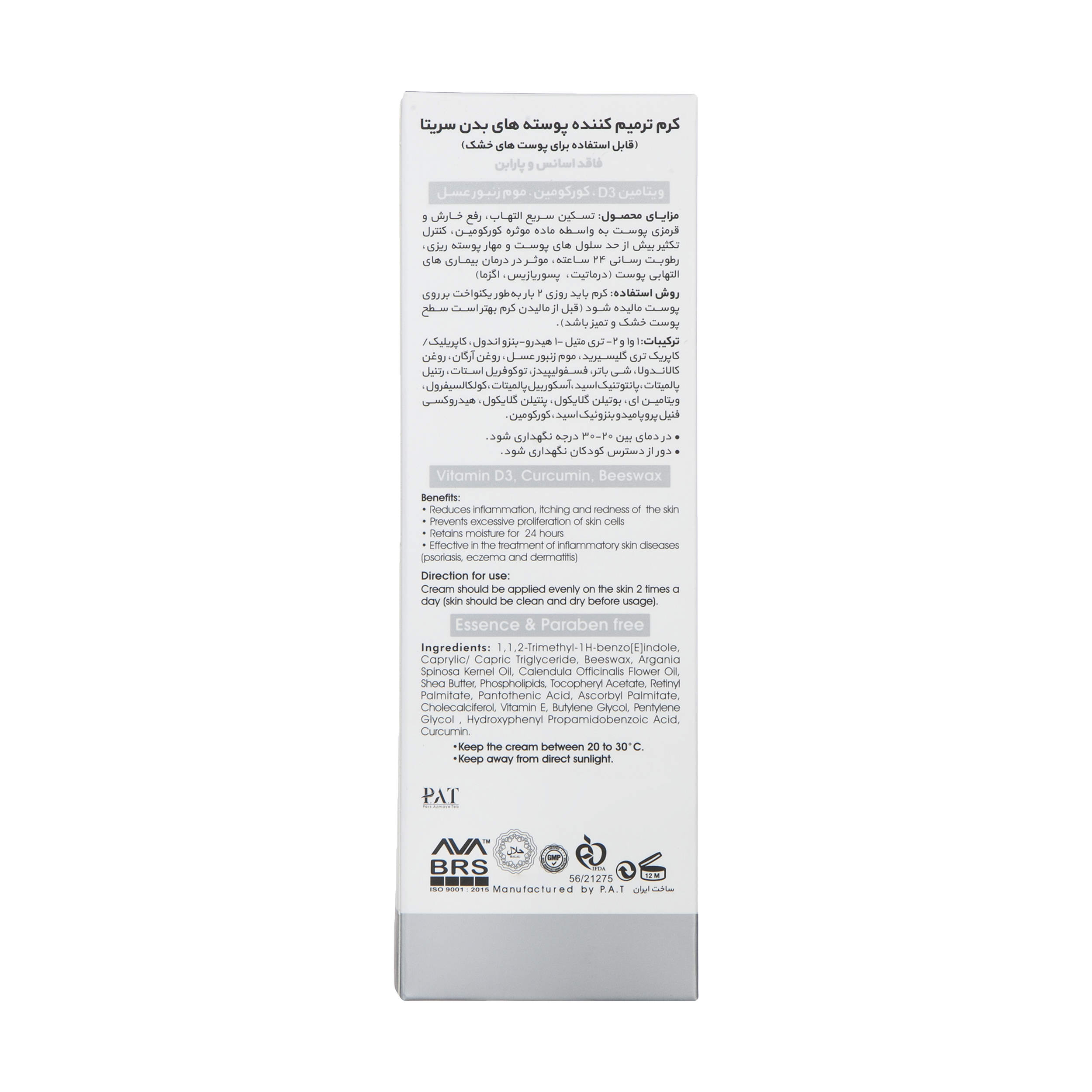 Cerita Derma PSO Plus Huidplaques Herstelcrème