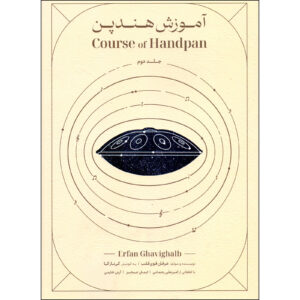 Handpan Cursus Boek Deel 2 door Erfan Ghavi Ghalb