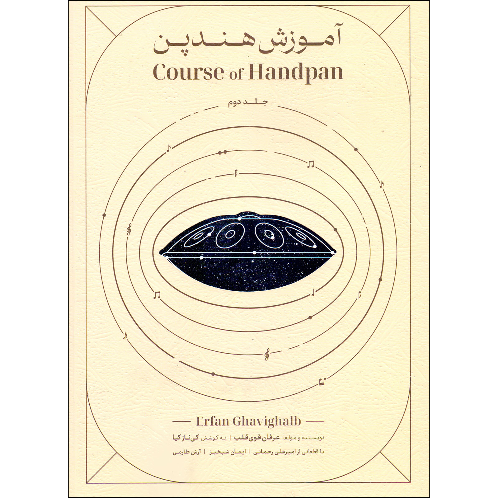 Handpan Cursus Boek Deel 2 door Erfan Ghavi Ghalb