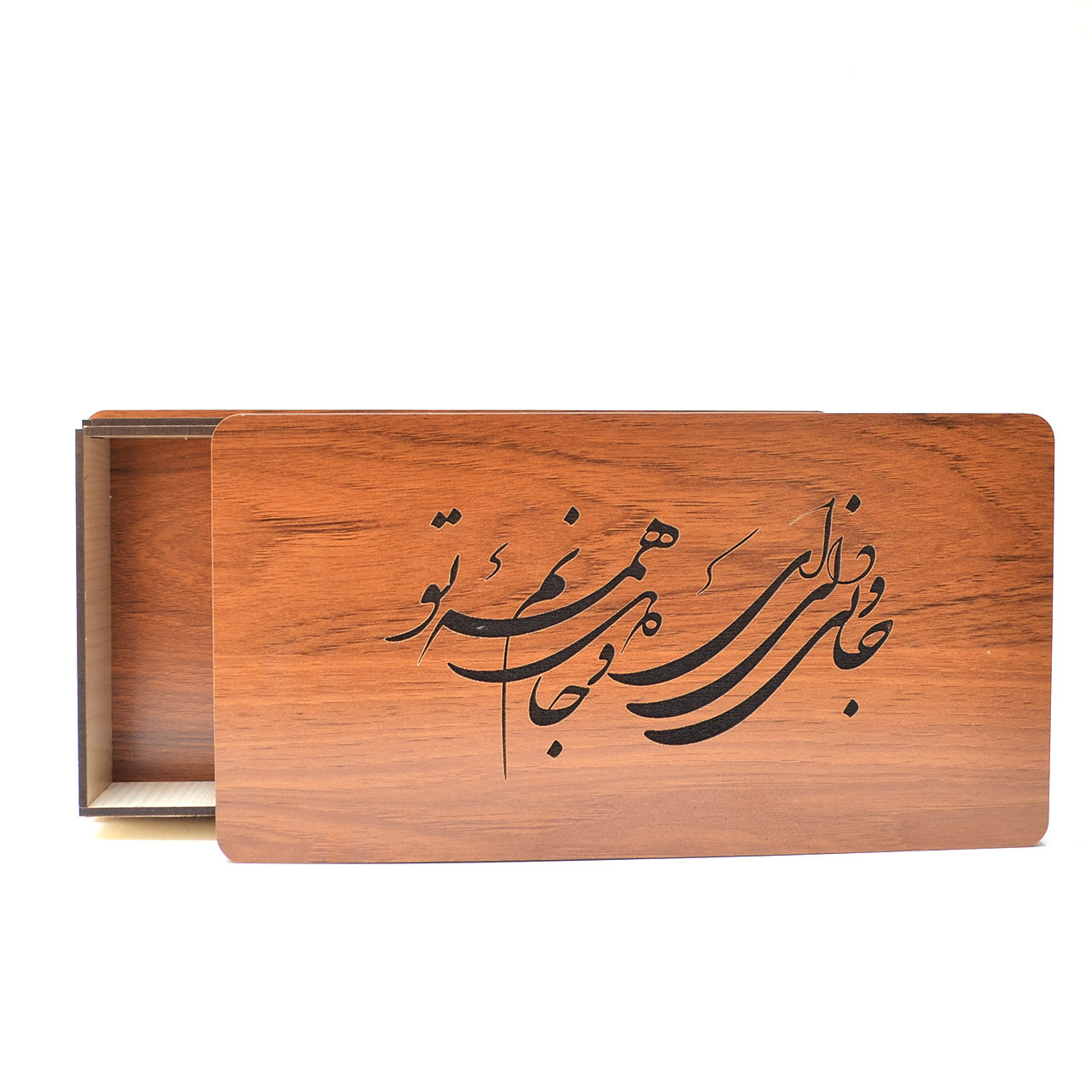 Houten geschenkdoos met Perzische kalligrafie