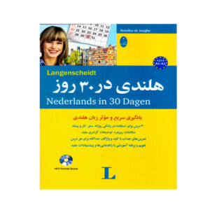 Nederlands in 30 Dagen – Annelise de Jonghe (Nederlands-Perzisch)