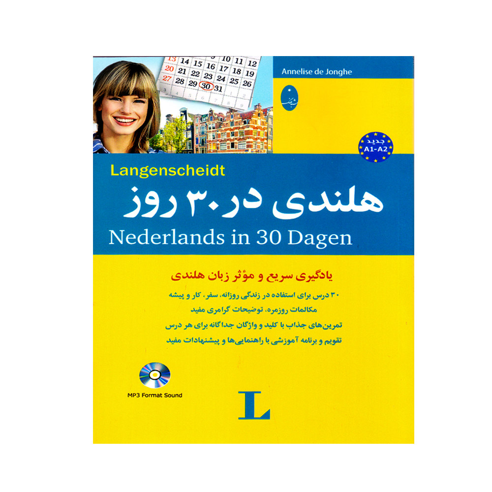 Nederlands in 30 Dagen – Annelise de Jonghe (Nederlands-Perzisch)