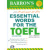 Essentiële Woorden voor de TOEFL – Steven J. Matthiesen (Engels-Perzisch)
