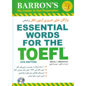 Essentiële Woorden voor de TOEFL – Steven J. Matthiesen (Engels-Perzisch)