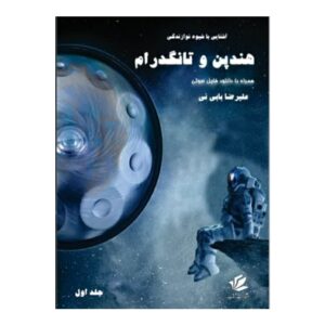 Handpan en Tong Drum de Complete Handleiding door Alireza Babini