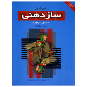 Hoe Tremolo Mondharmonica te Spelen (Boek 1)