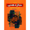 Hoe Chromatische Mondharmonica te Spelen (Boek 2)