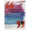 Master of IELTS: Reading Voorbereiding Boek