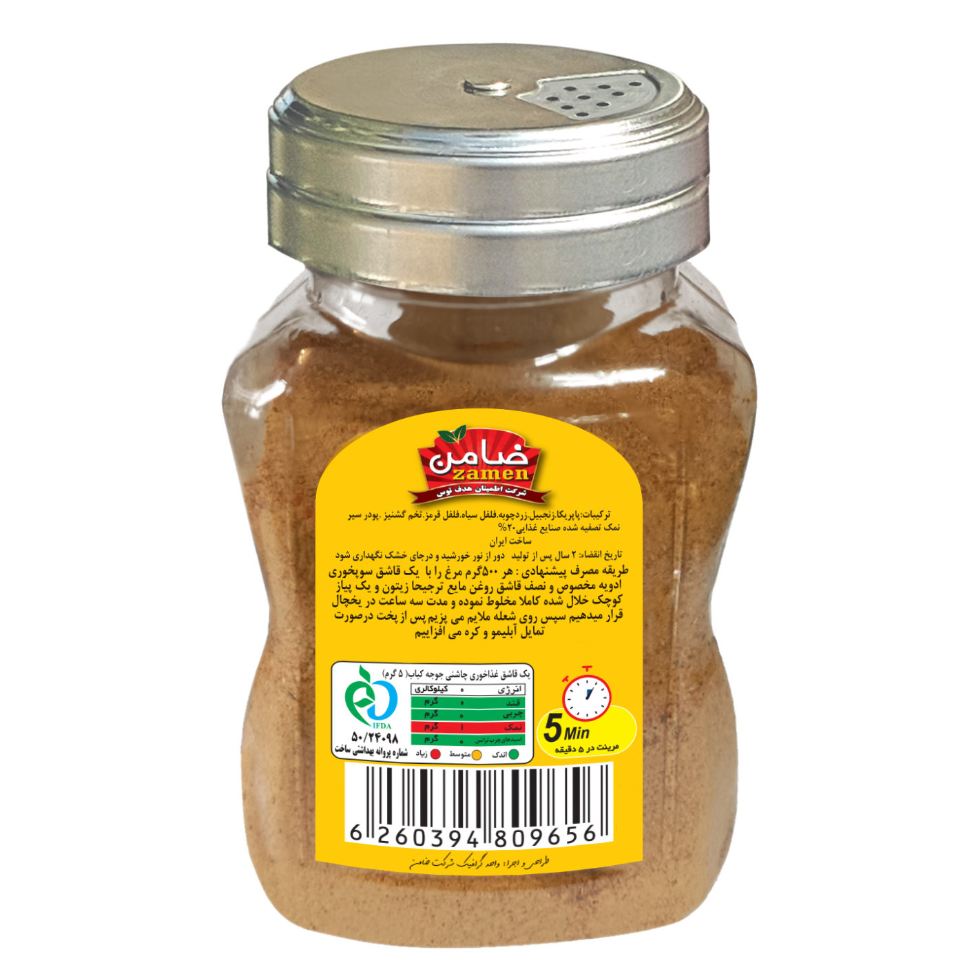Iraanse Kruidenmix voor Kip Kebab – 100 gram (3 stuks)