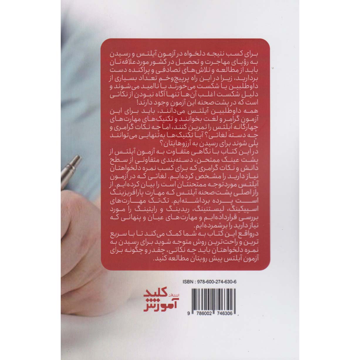 Complete Gids voor IELTS – Maryam Rokni