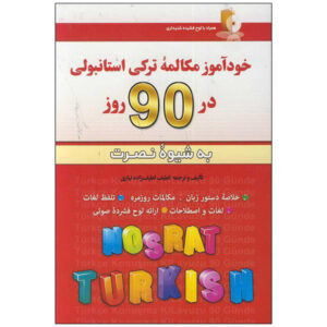 Zelfstudie Turks Gesprek in 90 Dagen – Latif Latif Zadeh (Farsi-Turks)