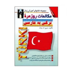 Turks naar Perzisch Gesprekken – Zabihollah Bayat (Farsi-Turks)