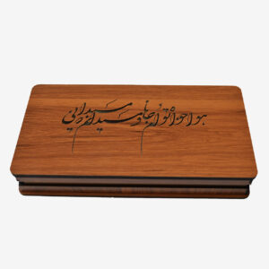 Houten geschenkdoos met Perzische kalligrafie