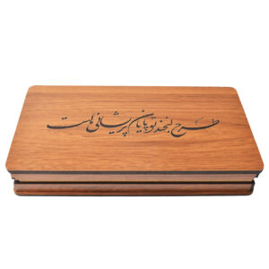Houten geschenkdoos met Perzische kalligrafie