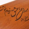 Houten geschenkdoos met elegante kalligrafie