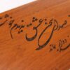Houten geschenkdoos met Perzische kalligrafie