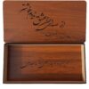 Houten geschenkdoos met Perzische kalligrafie