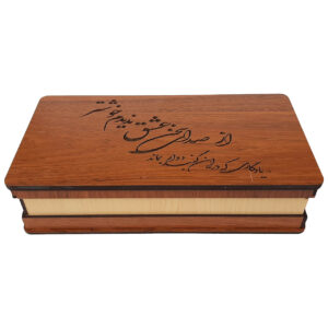 Houten geschenkdoos met Perzische kalligrafie