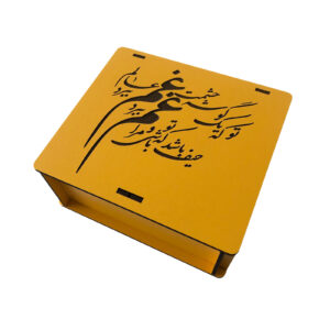 Houten gele geschenkdoos met Perzische kalligrafie
