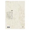 Panfluit lesboek door Fatemeh Talaneh