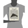 Panfluit lesboek door Fatemeh Talaneh
