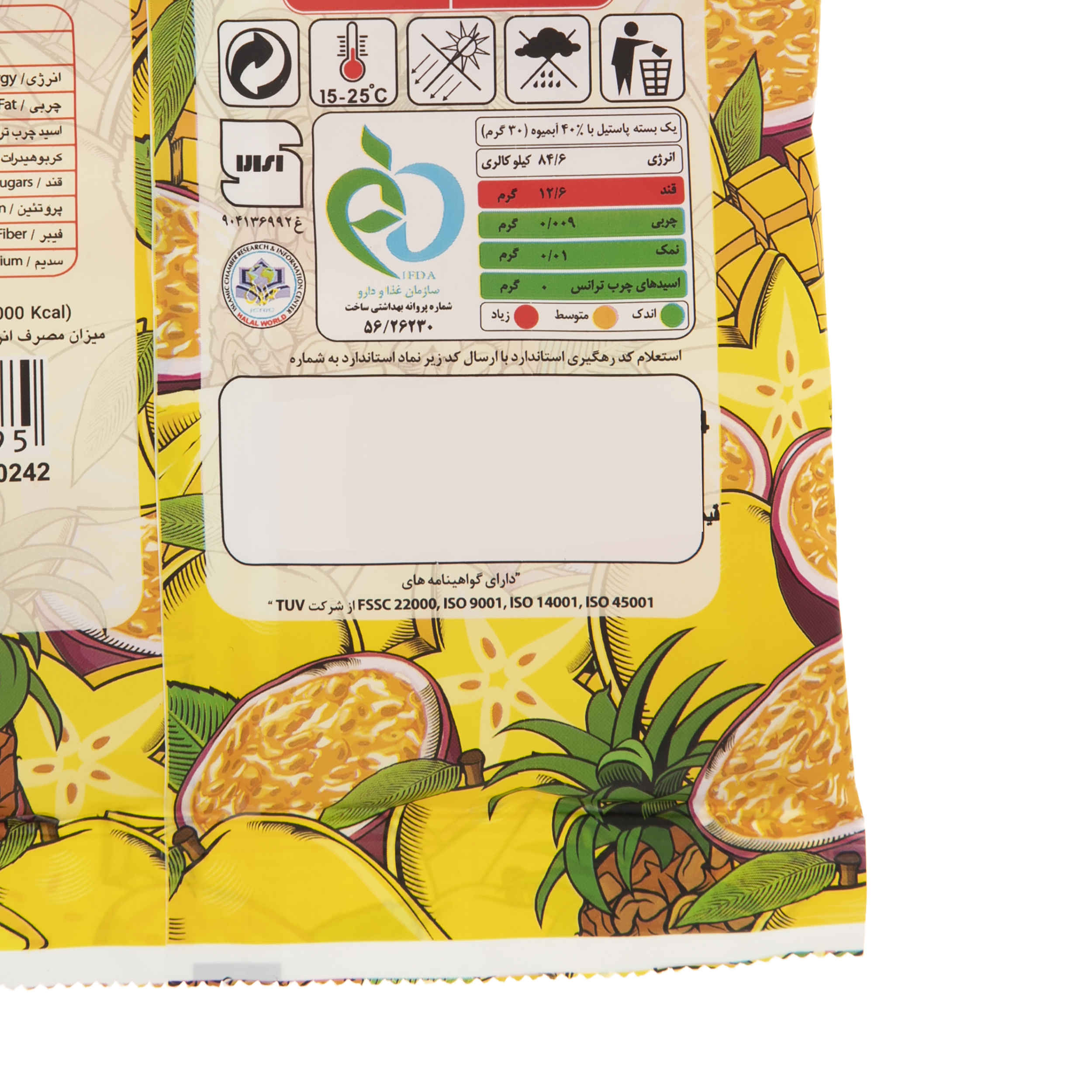Halal Gummy Snoep – Tropische Mix – Shiba (160g, 15 stuks)