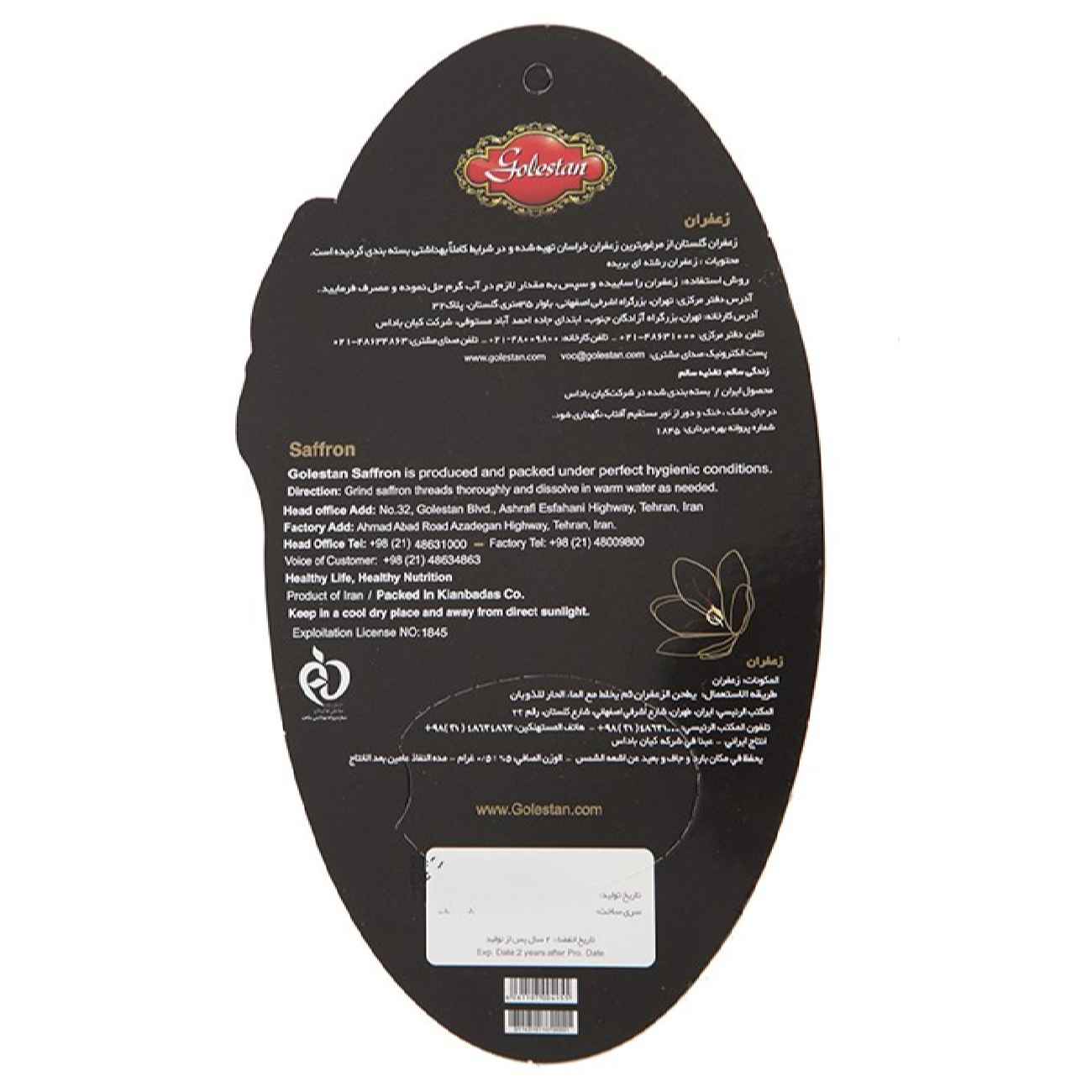 Golestan Sargol Perzische Saffraan – Premium saffraandraadjes – 0,5g