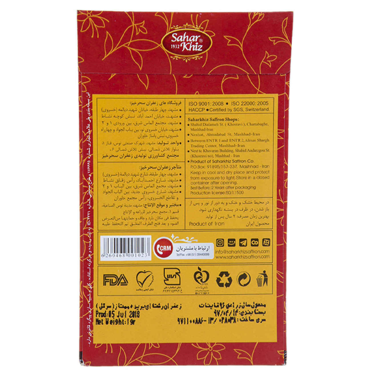 Saharkhiz Sargol Saffraan – Authentieke Iraanse saffraan – 1g