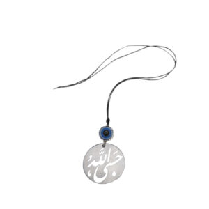 Islamitische Achteruitkijkspiegel Hanger Hasbi Allah