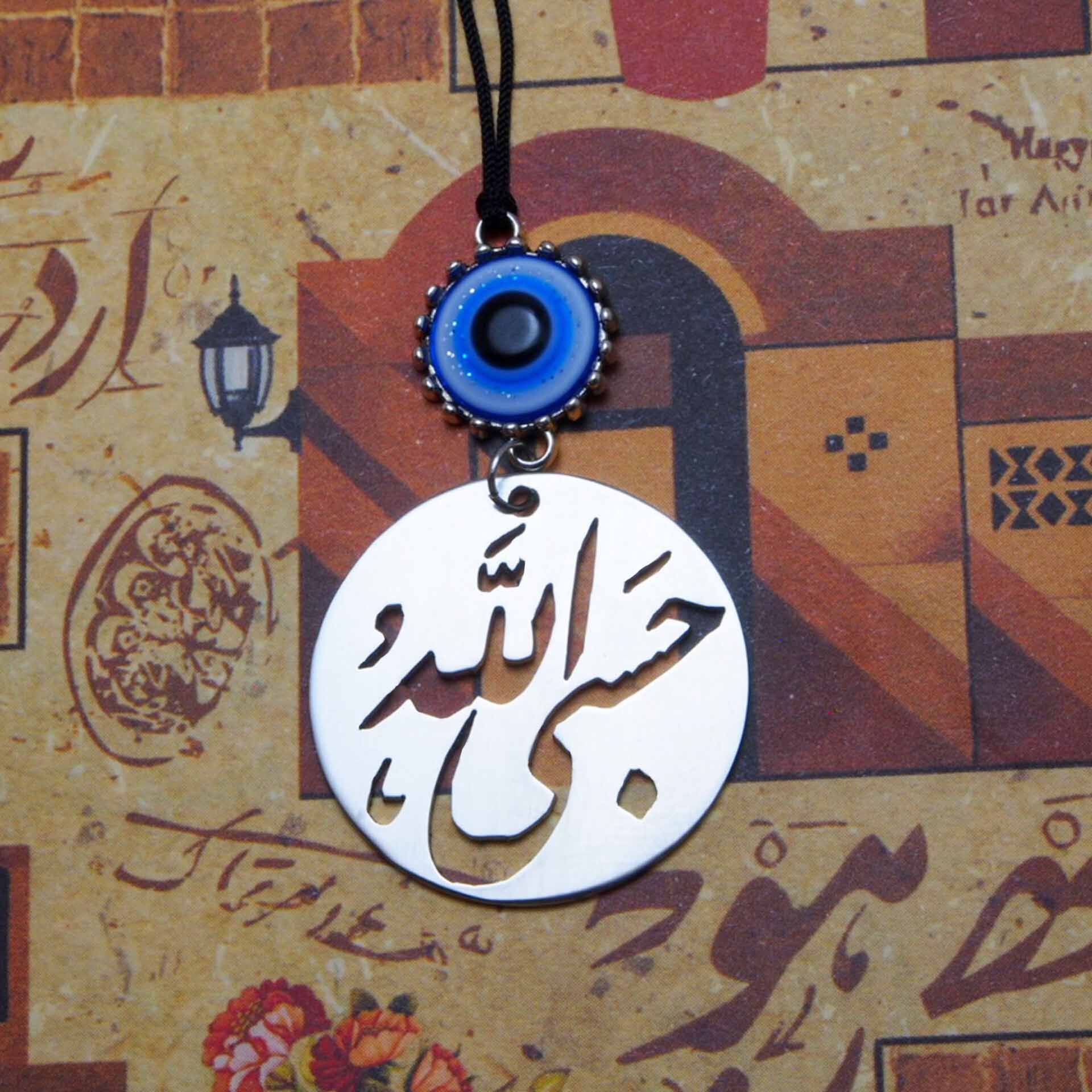 Islamitische Achteruitkijkspiegel Hanger Hasbi Allah