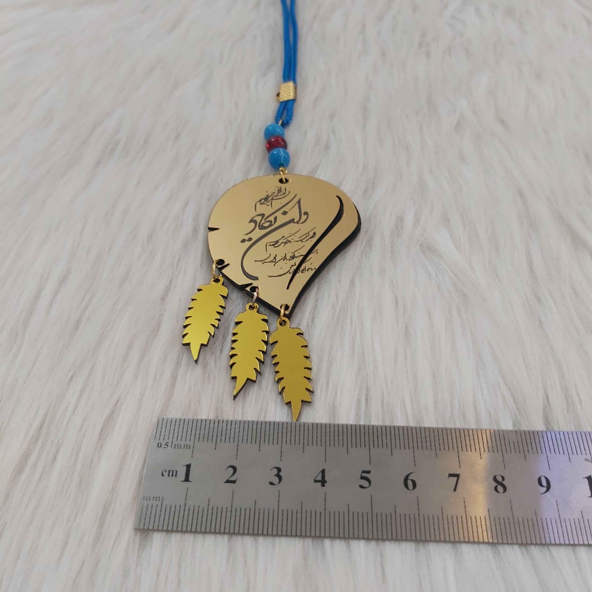 Islamitische Achteruitkijkspiegel Hanger Wa in Yakad Vers
