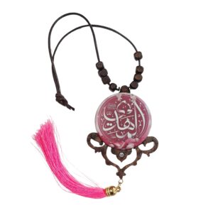 Islamitische Achteruitkijkspiegel Hanger al-Mahdi
