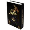 Goochelset met 13 Trucs & Instructie-DVD (Farsi)