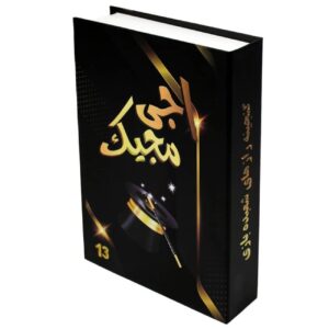 Goochelset met 13 Trucs & Instructie-DVD (Farsi)