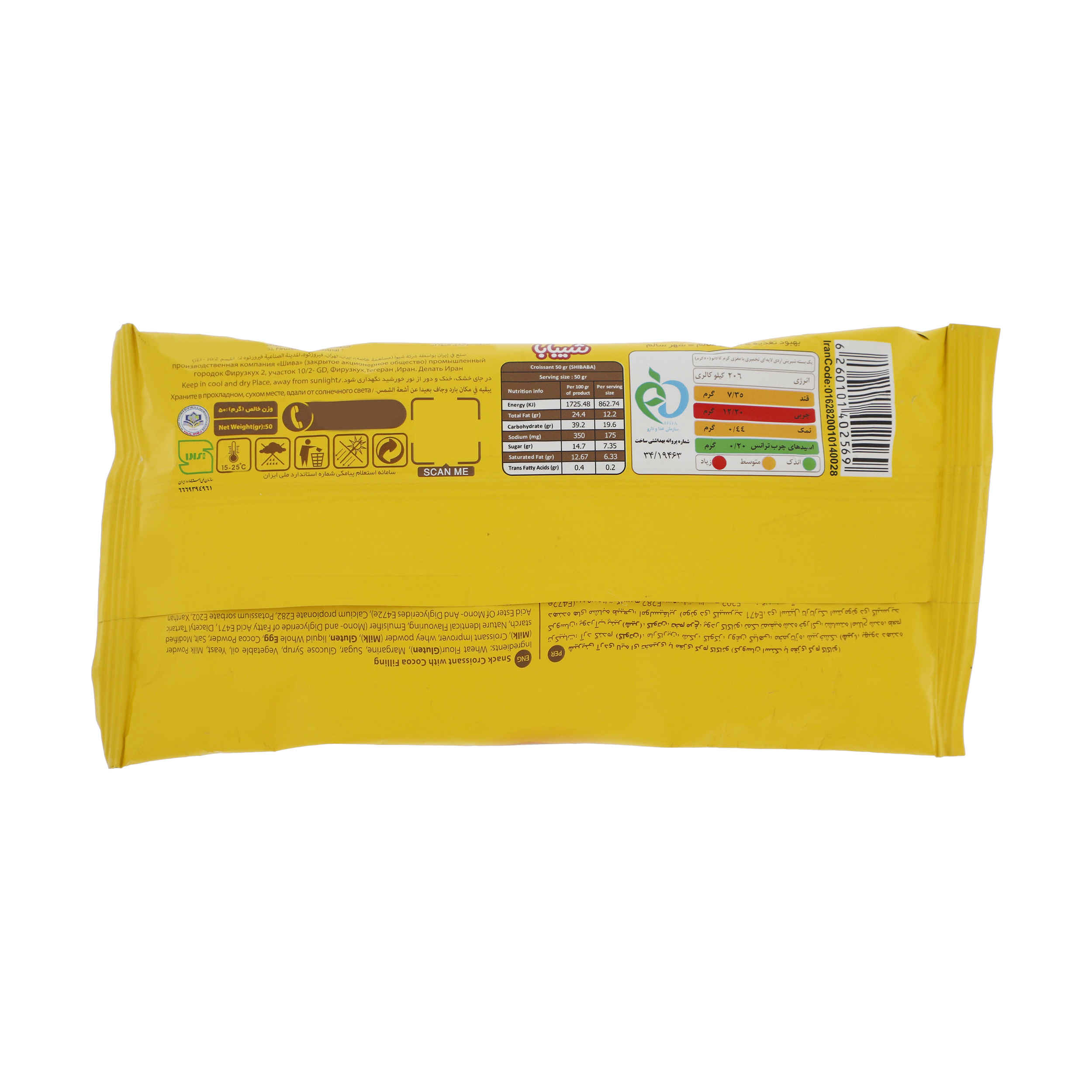 Shibaba Cacaocrème Croissant Pech Pech 50gr (x16)