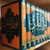 Tafsir Noor al-Thaqalayn door Abdul Ali Aroussi Howayzi – 8 Delen