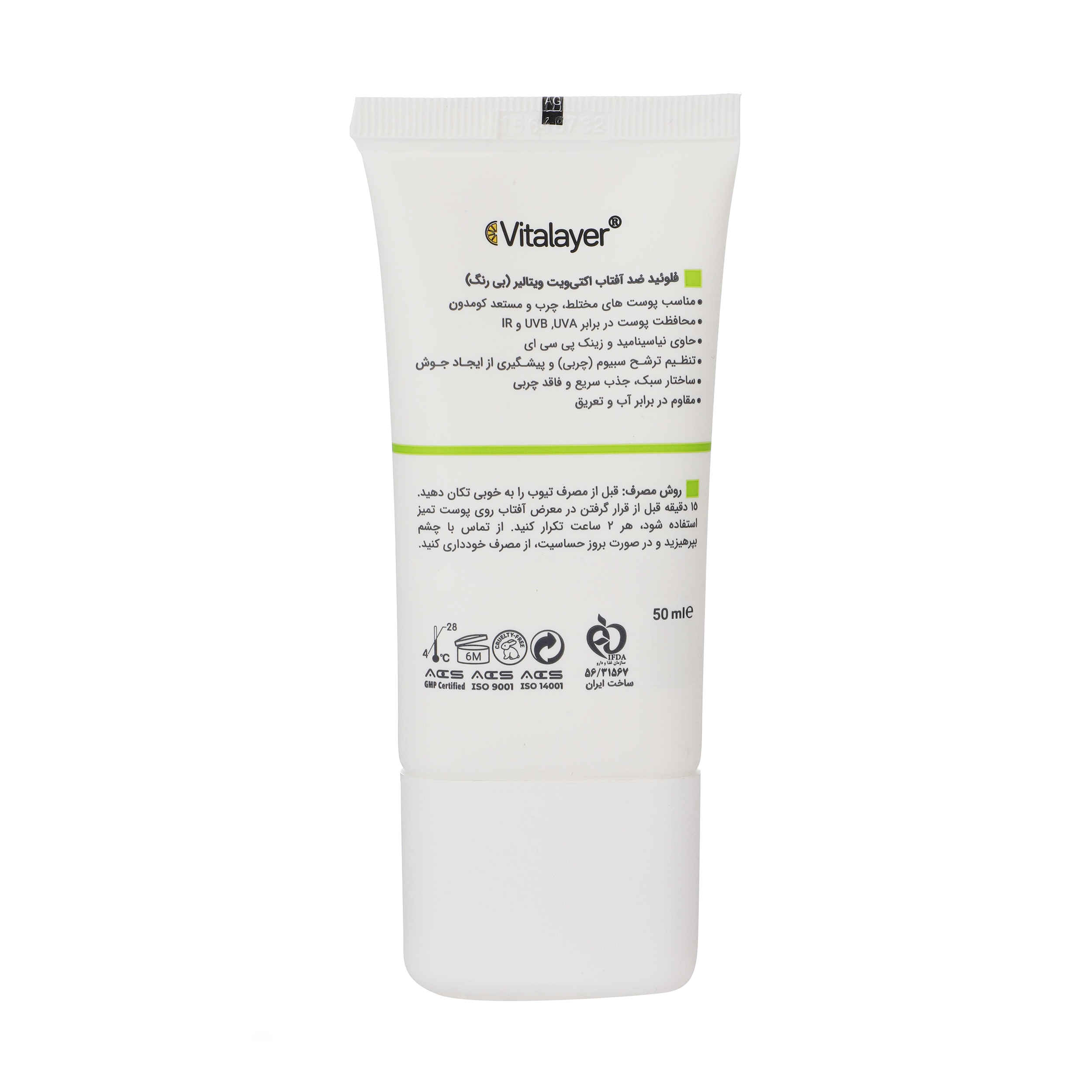 Vitalayer Vloeibare Zonnecrème SPF50 – Gemengde & Vette Huid
