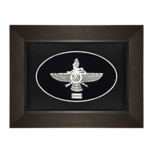 Ingelijste Perzische Zilveren Ahura Mazda Symbool Kunst