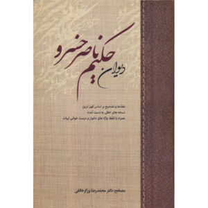 Complete Divan van Hakim Nasir Khusraw