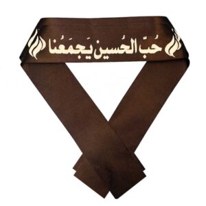 Islamitische Sjiitische Hoofdband voor Moslims – “Hub al Hussain Yajma’ana” (20x)