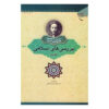 Islamitische Studies Boek door Muhammad Husayn Tabataba’i – Deel 2