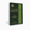 Tafsir Noor Boek door Mohsen Qara’ati Deel 2