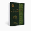 Tafsir Noor Boek door Mohsen Qara’ati Deel 9